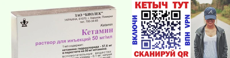 МЕГА   Вятские Поляны  Кетамин ketamine 
