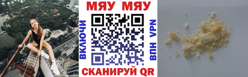 где можно купить наркотик  Вятские Поляны  Мефедрон 4 MMC 