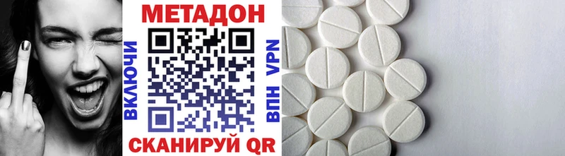 МЕТАДОН methadone  Вятские Поляны 